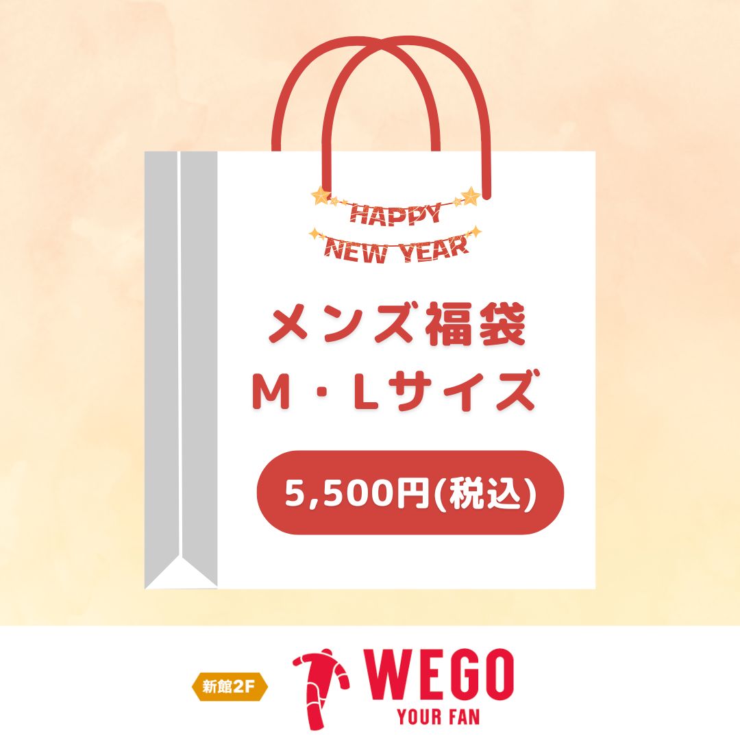 メンズ福袋(WEGO)