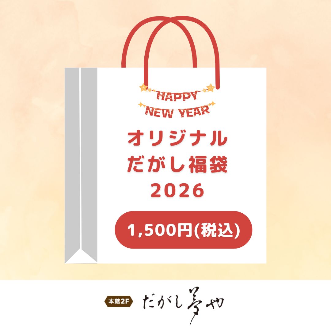 だがし福袋2026(だがし夢や)