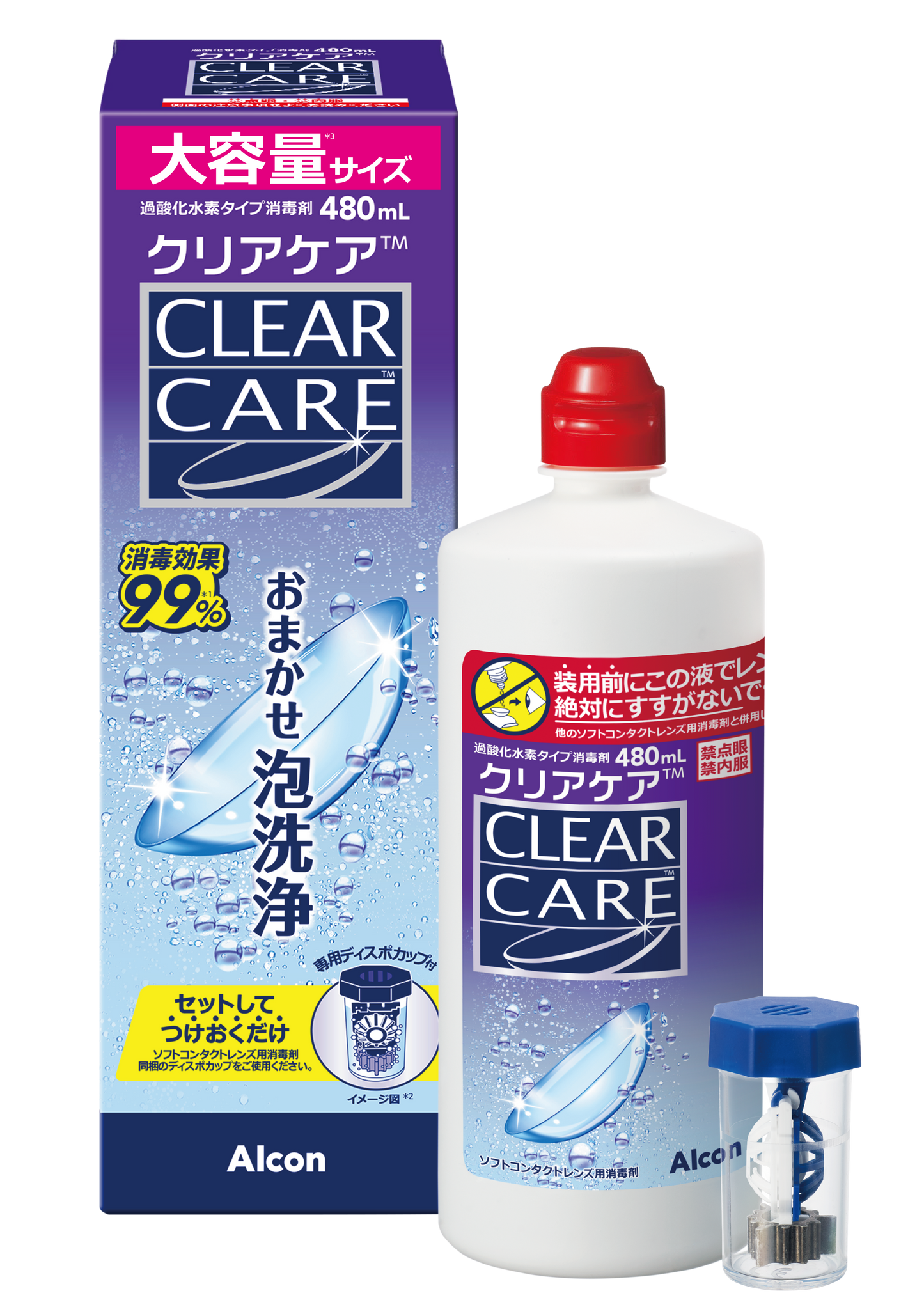 【ソフトレンズ用】クリアケア福袋 大容量480ml 6か月パック(4本) (ヒロコン)