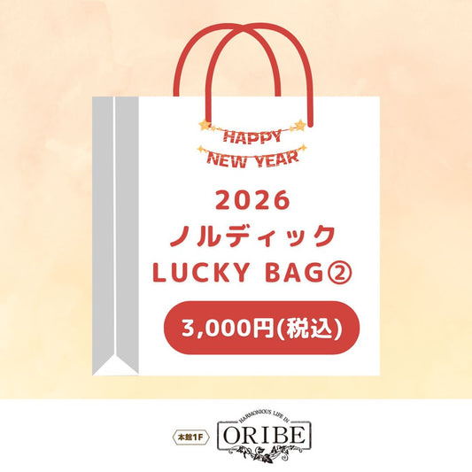 ノルディック福袋②（織部）