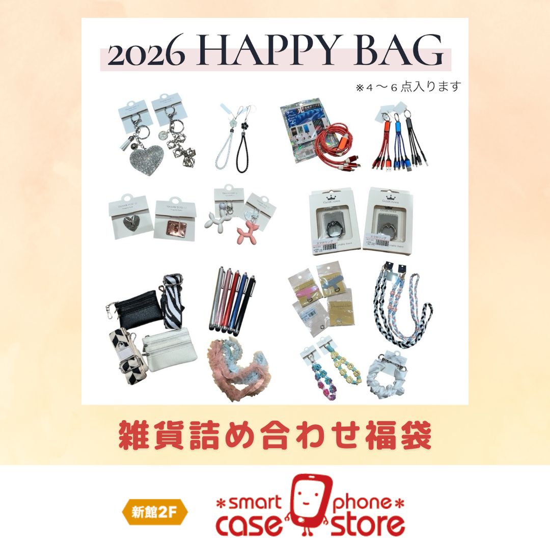 雑貨詰め合わせ福袋（スマートフォンケースストア）