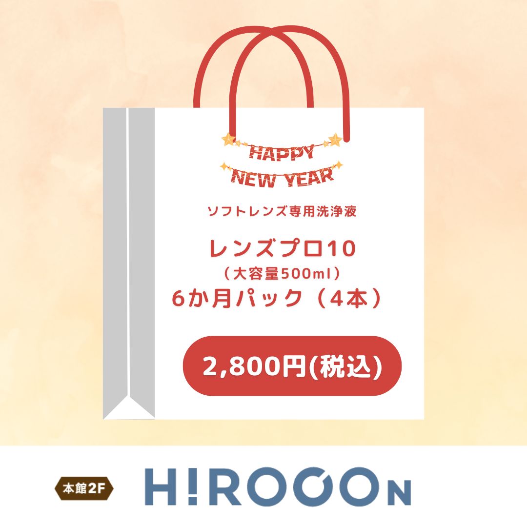 【ソフトレンズ用】レンズプロテン　大容量500ml　6か月パック（4本）（ヒロコン）