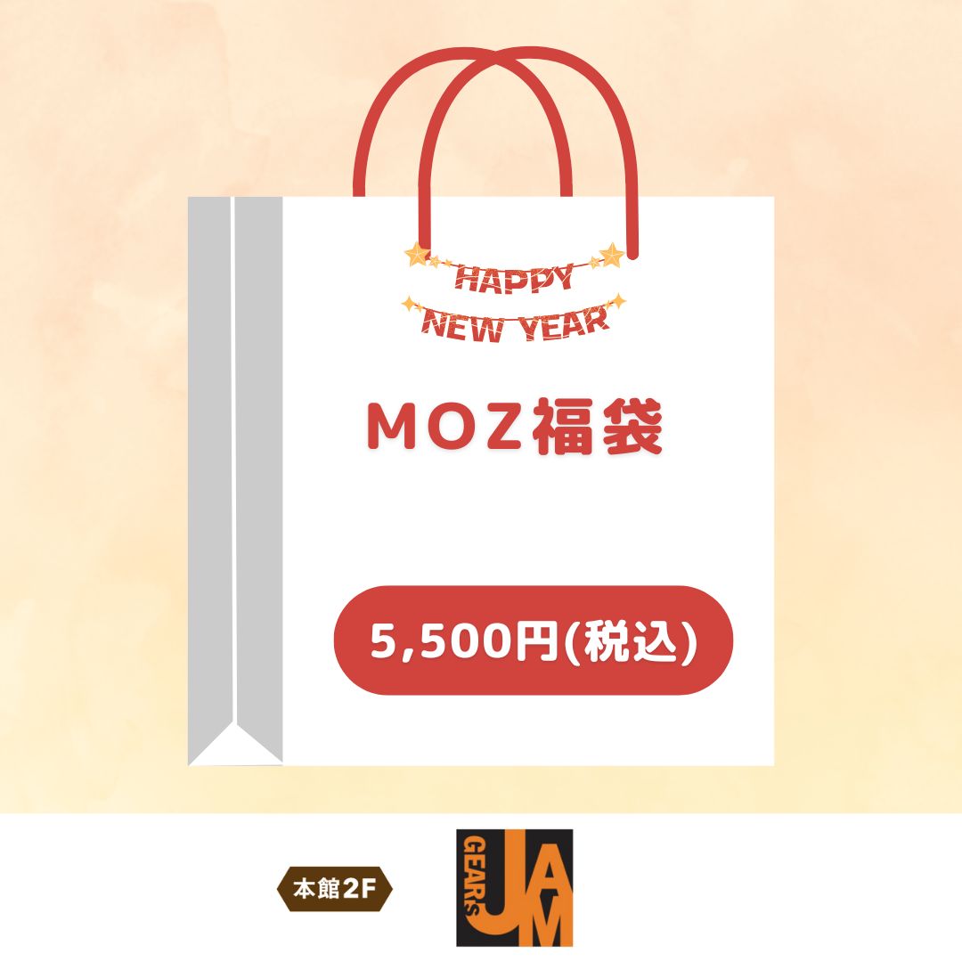 MOZ福袋（GEAR's JAM）