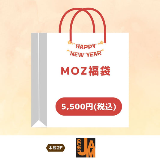 MOZ福袋（GEAR's JAM）